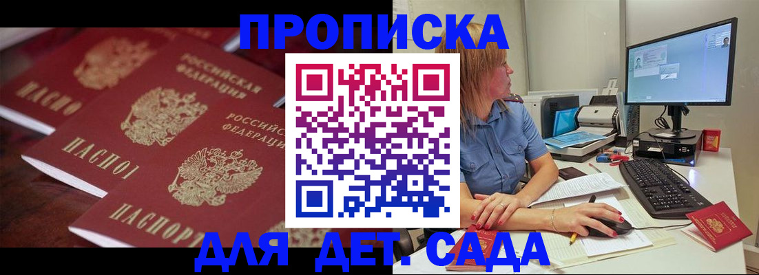 временная регистрация законно в Гвардейске