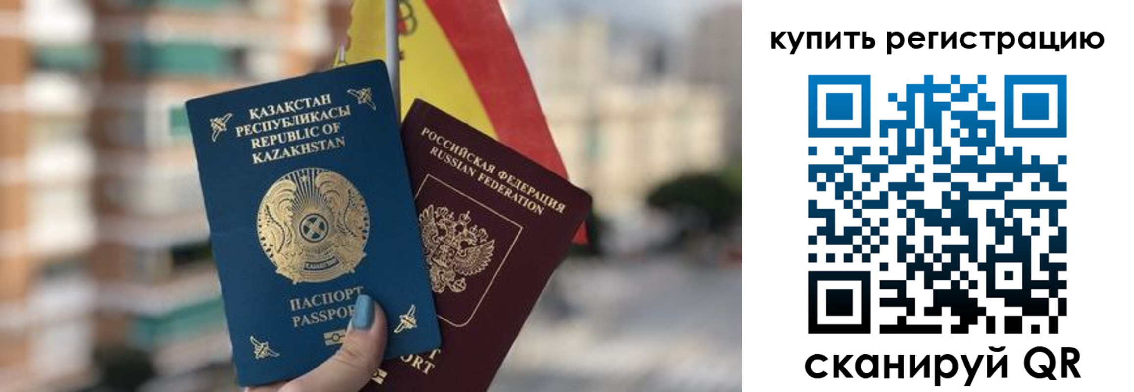 временная регистрация законно в Гвардейске