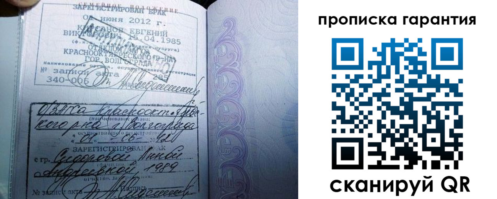 прописка в квартире в Гвардейске