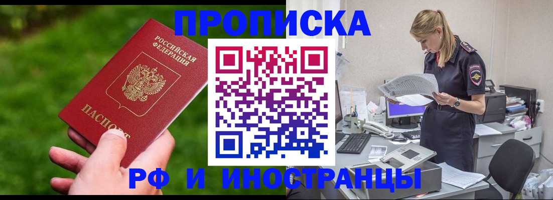 временная регистрация собственник в Гвардейске