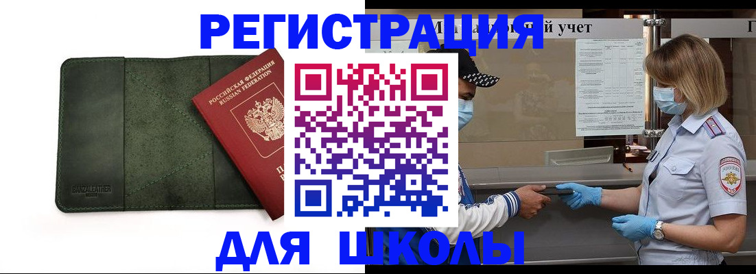 прописка 2025 в Гвардейске