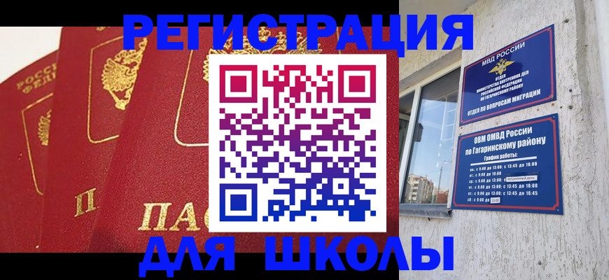 найти адрес прописки в Гвардейске