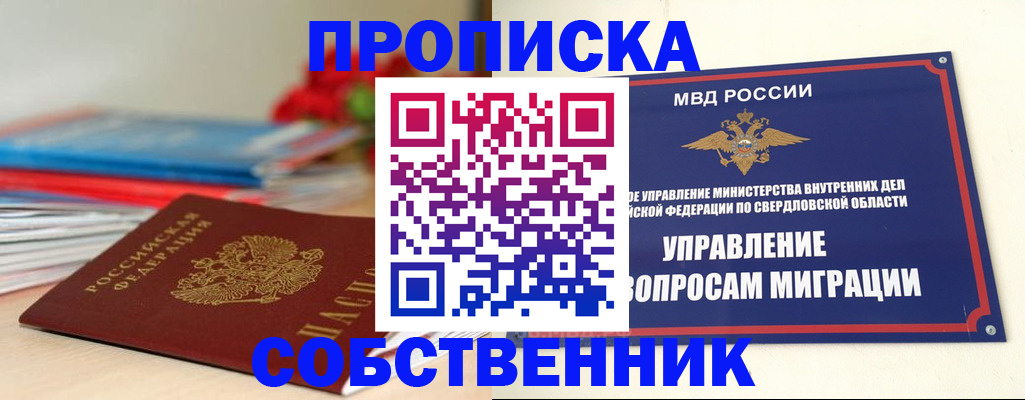прописка для военкомата в Гвардейске