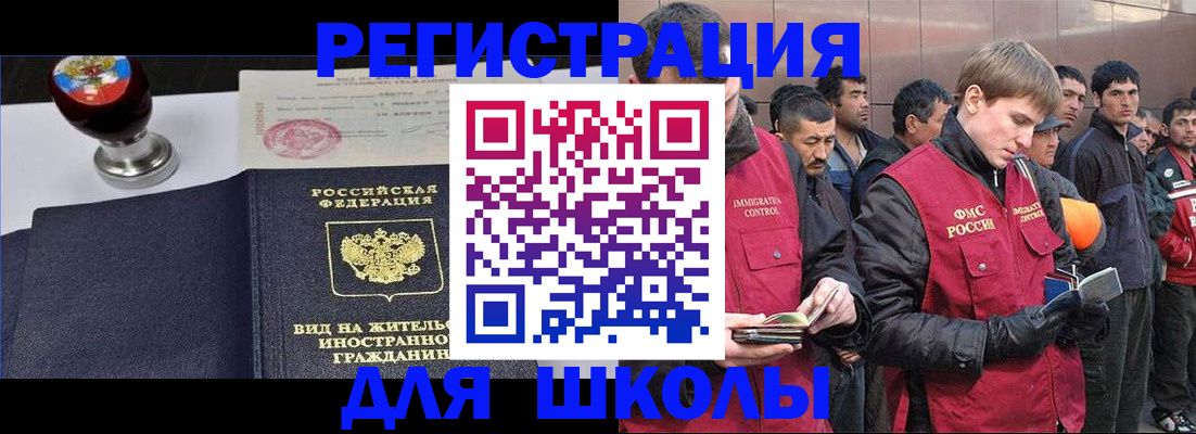 временная регистрация для всех в Гвардейске