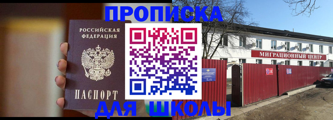 временная регистрация надежно в Гвардейске